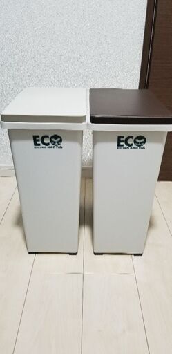 ゴミ箱　20L　2個セット