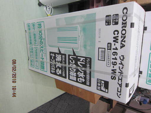 リサイクルショップのダイトーです。お持ち帰り価格 新品 窓用エアコン コロナ CW-1649