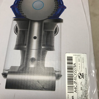 決まりました！ダイソン 新品未使用品！