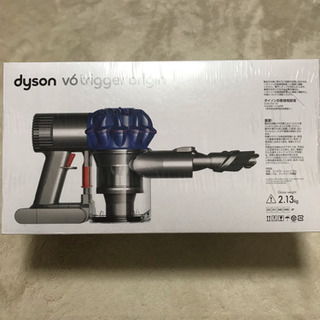 決まりました！ダイソン 新品未使用品！