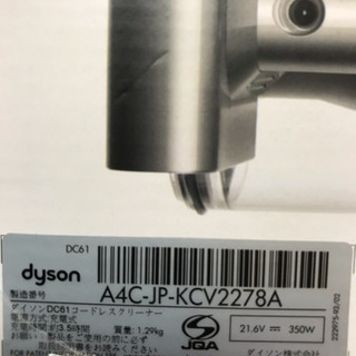 決まりました！ダイソン 新品未使用品！