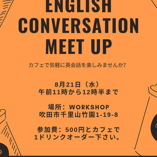 ☆英会話カフェ☆English Conversation Cafe Meet up in WORKSHOP の画像