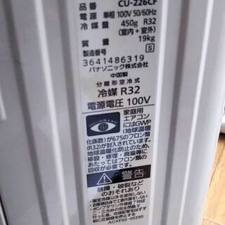 Panasonic2.2キロ6じょうように❗2015年式わけあり。