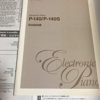 YAMAHA 電子ピアノ P-140