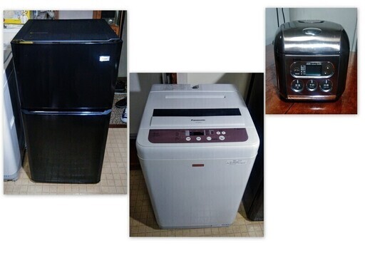 洗濯機冷蔵庫炊飯器