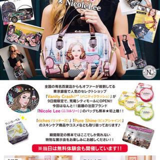 あらおシティーモールにVanitycrash! Nicole Lee期間限定販売の画像