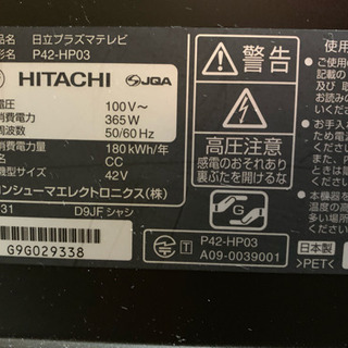 HITACHI(日立) WOOO P42-HP03 42型 録画機能付HDD内蔵 日立 42型プラズマテレビ WOOO p42－hp03 録画機能 HDD内蔵250GB
