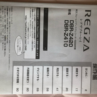 REGZA TV ブルーレイディスク FireTVStick