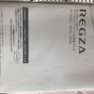 REGZA TV ブルーレイディスク FireTVStick REGZA TV ブルーレイディスク FireTVStick