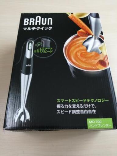 MQ 700 【ブラウン社製ハンドブレンダー】