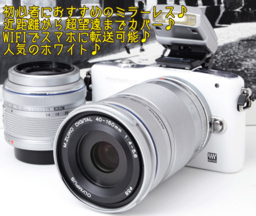 ●手ぶれ補正●初心者用ミラーレス●WIFI転送可能●オリンパス E-PM1 ゆうパック代引き発送！送料、代引き手数料無料！