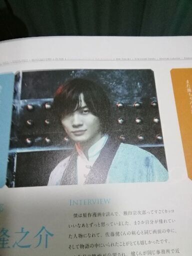 映画るろうに剣心伝説の最期編パンフレット佐藤健主演 いわちゃん 馬込沢の写真集の中古あげます 譲ります ジモティーで不用品の処分