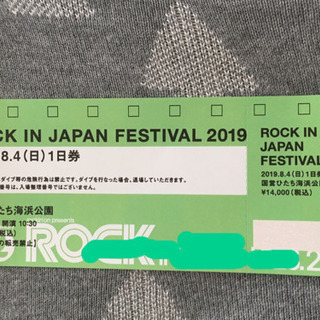 ROCK IN JAPAN  2019. 08.04(日) 一日券2枚