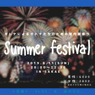 愛知県の夏祭り イベント情報 ジモティー