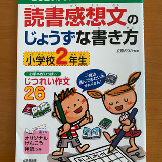 神奈川県の中古読書感想文が無料 格安で買える ジモティー