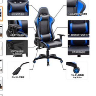 家電 新品 定価15000円 ゲーミングチェア