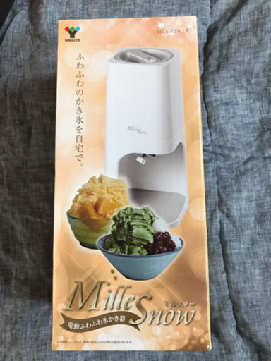 YAMAZEN☆電動ふわふわかき氷器