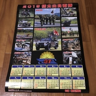 2019 信太山自衛隊ポスター