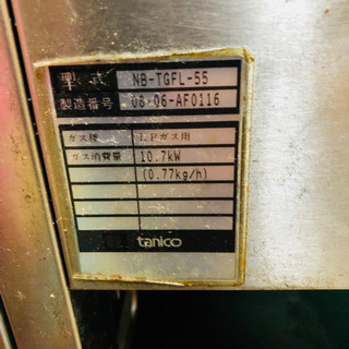 タニコー ガスフライヤー 2008 LP用 NB-TGFL-55の通販はau PAY 