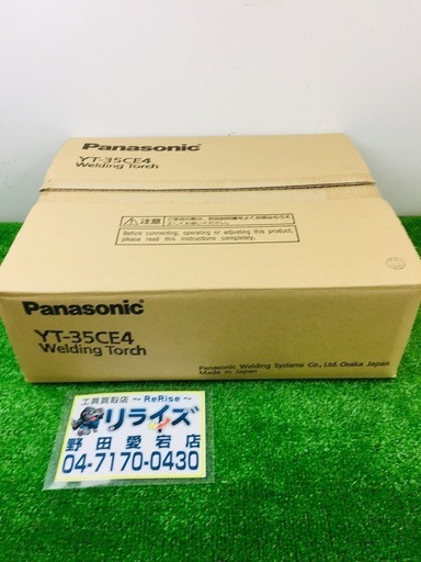 Panasonic パナソニック CO2溶接用レッドトーチ YT-35CE4【リライズ野田愛宕店】【店頭取引限定】【未使用品】1点限り早い者勝ち！