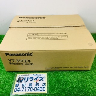 Panasonic パナソニック CO2溶接用レッドトーチ YT-35CE4【リライズ