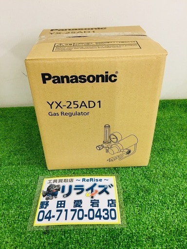 Panasonic パナソニック 純正CO2/MAG兼用調整器 ガス調整器　YX-25AD1 【リライズ野田愛宕店】【店頭取引限定】【未使用品】1点限り早い者勝ち！