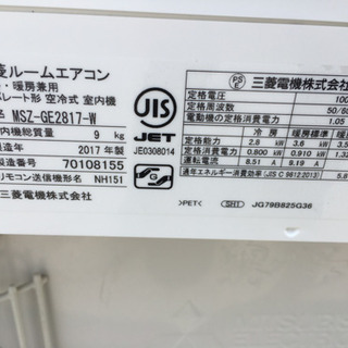 ID 981702 三菱2.8K 217年製 10～12畳用 冷暖房 WSZ-GV2817-W