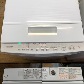 美品【 TOSHIBA 】東芝 マジックドラム 洗濯7.0kg全自動洗濯機 DDインバーター フラットなガラストップデザイン AW-7D5