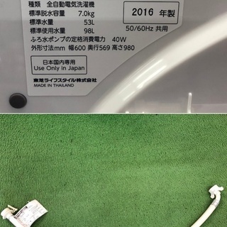 美品【 TOSHIBA 】東芝 マジックドラム 洗濯7.0kg全自動洗濯機 DDインバーター フラットなガラストップデザイン AW-7D5