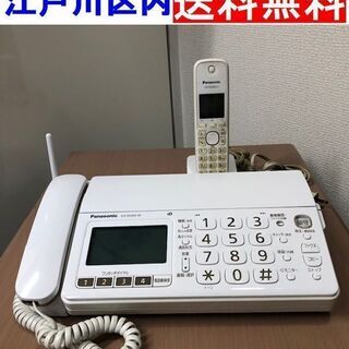 ★パナソニック◆FAX電話機 子機1台 KX-PD303DL【江...