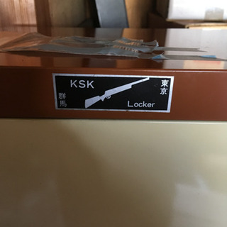 KSK ガンロッカー  銃ロッカー
