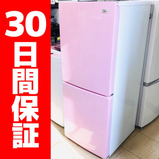 かわいいピンク ハイアール 148l 2ドア冷蔵庫 18年製 ピンク Jr Nf148a アルジャン 大通のキッチン家電 冷蔵庫 の中古あげます 譲ります ジモティーで不用品の処分