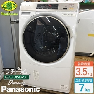 美品【 Panasonic 】パナソニック プチドラム 洗濯7....