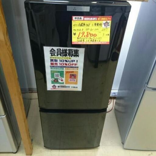 (会員登録で10%OFF)三菱電機 2ドア冷蔵庫146L 2017年製 高く買取るゾウ中間店