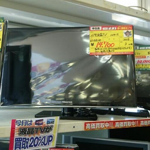 (会員登録で10%OFF)ハイセンス 24型液晶テレビ 2016年製 高く買取るゾウ中間店