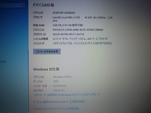 Lenovo ThinkPad L512（ノートパソコン）