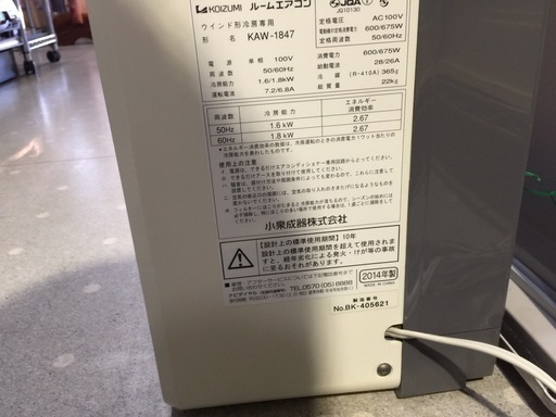 小泉 KAW－1847 ウィンドエアコン 14年製 【公式通販】