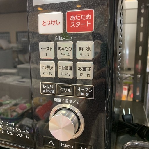 美品 YAMAZEN ヤマゼン 電子レンジ オーブン ☆MOR-M25F☆ 角皿