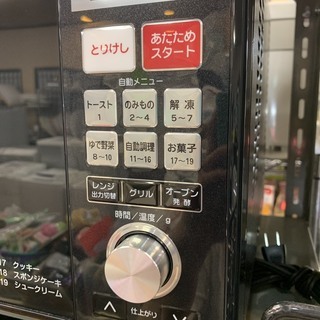 生活家電 美品 YAMAZEN ヤマゼン 電子レンジ オーブン ☆MOR-M25F☆ 角 