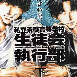 峰倉かずやシリーズ