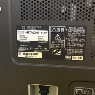 日立 Wooo 46型プラズマテレビ