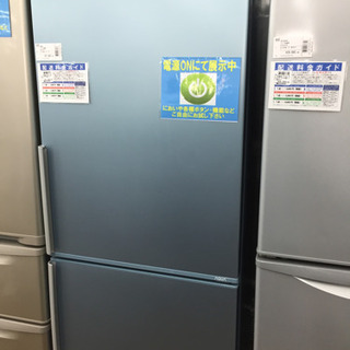 AQUA 2ドア冷蔵庫 ブルー