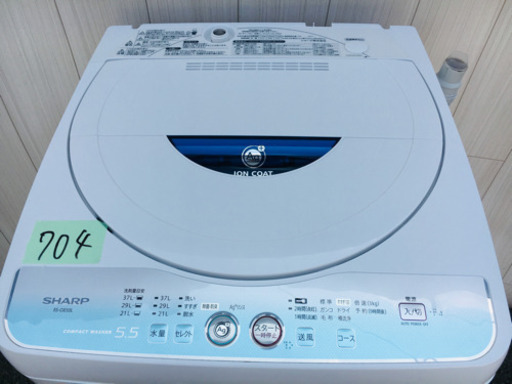 704番 美品SHARP✨イオンコート入荷全自動電気洗濯機ES-GE55L-A‼️