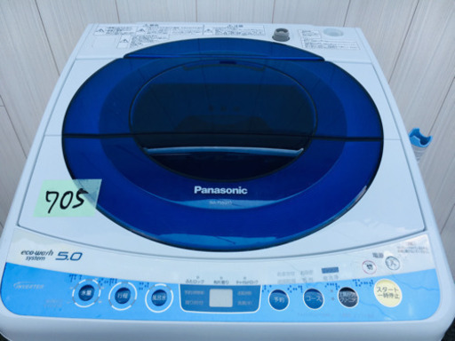 705番 Panasonic✨全自動電気洗濯機NA-FS50H5‼️