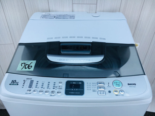 706番 SANYO全自動電気洗濯機ASW-E10ZA‼️