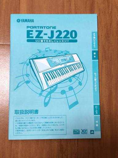 新品同様ヤマハの電子ピアノ！引取りの場合は値引き可。