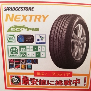 ノート マーチ パッソ ヴィッツ フィット デミオ　等に♪　165/70R14 新品 ブリヂストン ノーマルタイヤ　＆　中古アルミホイール　セット 4本価格 マーチ ノート ヴィッツ パッソ アクア フィット スペイド等 14インチ