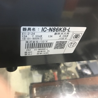 保証付き パロマ ガステーブル IC-N86KB-L リサイクルショップウルカウ