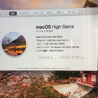 　I Mac high Sierra 21.5inc　　　　　　