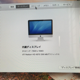 　I Mac high Sierra 21.5inc　　　　　　